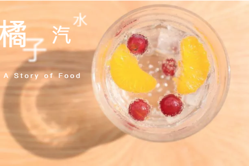 今年夏天流行什么呀？ 要不要來一款橘子汽水妝！